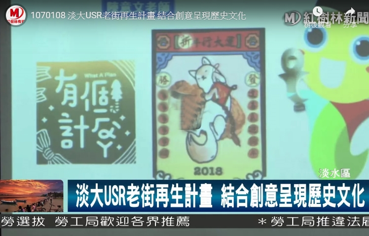 媒體報導 紅樹林數位有線電視