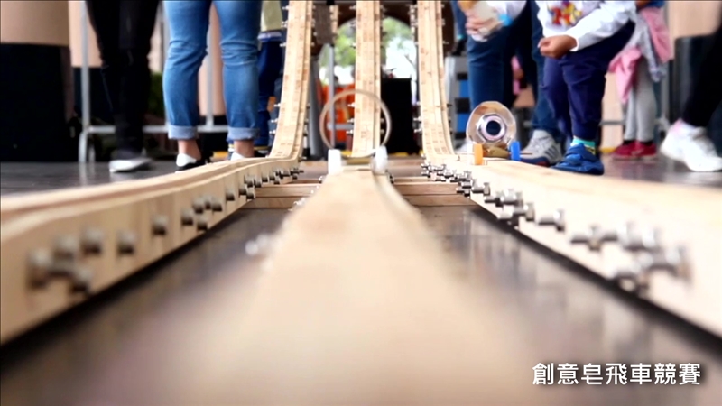 創意皂飛車競賽