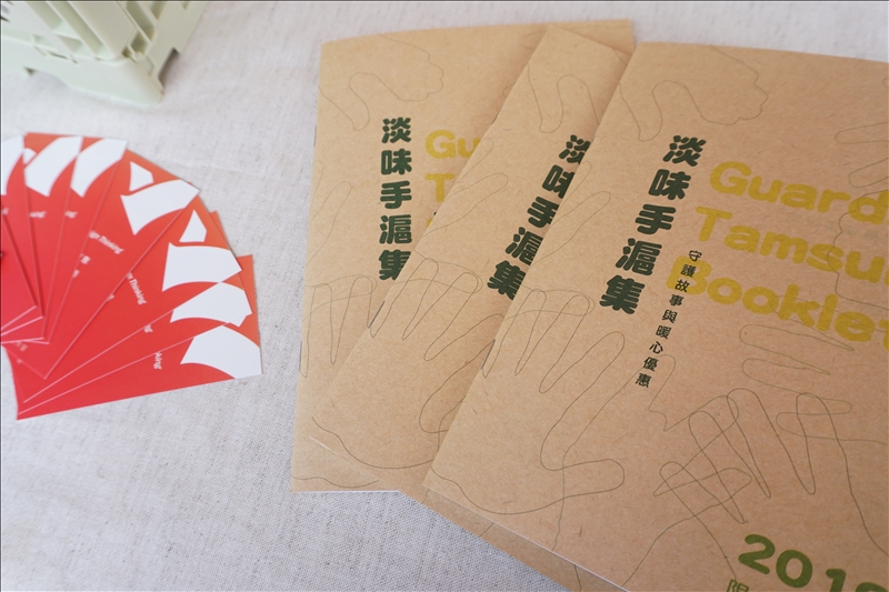 手滬玩淡水，實境遊戲輕旅行