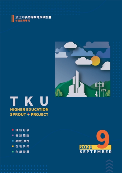 2021.09專刊(封面目錄)-110.09