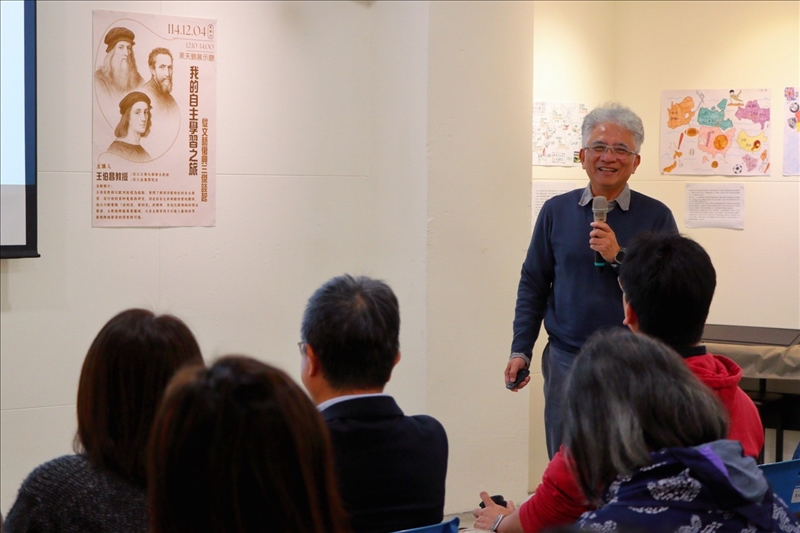 我的自主學習之旅-從文藝復興三傑談起