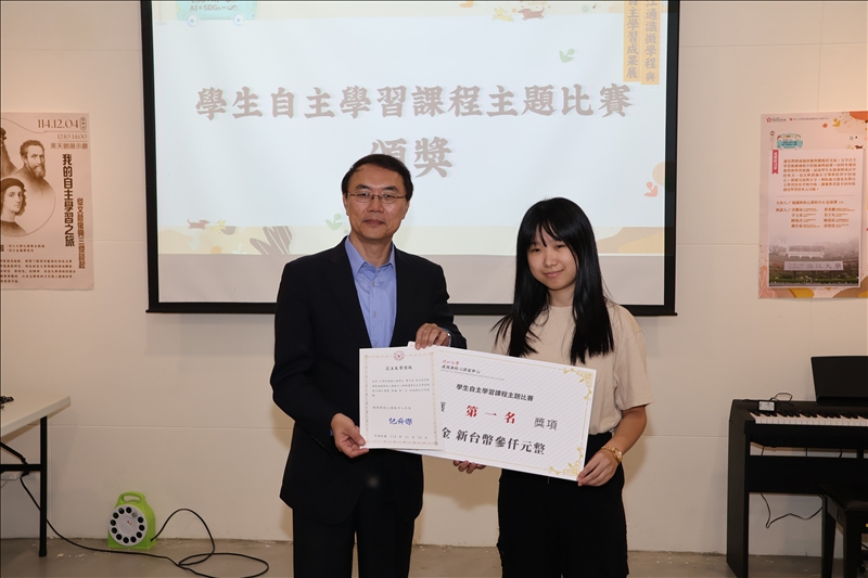 淡江大學學生自主學習課程主題比賽