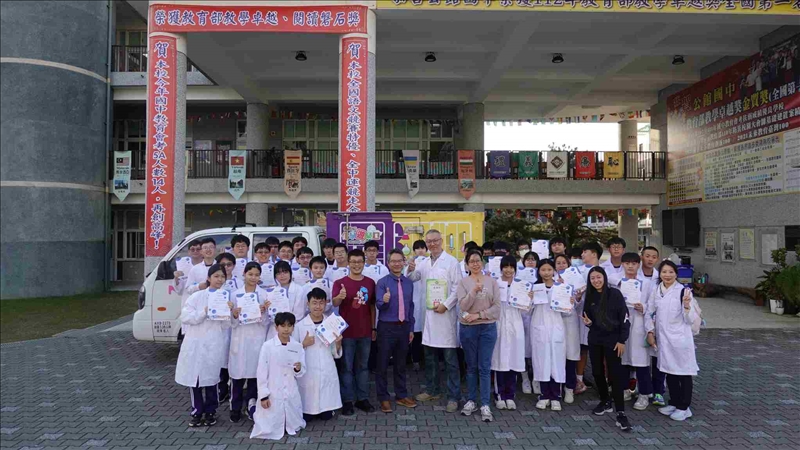 化學遊樂趣(分析車)十二月份苗栗縣巡迴活動 (公館國中)