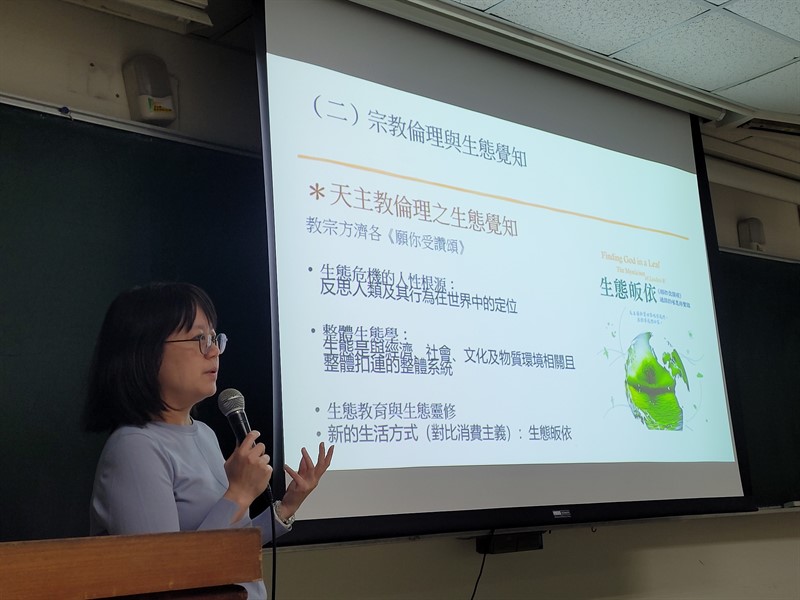 114-2氣候變遷及淨零排放演講紀錄-「世代、性別與氣候行動：慈濟環保全球化之生態倡議」