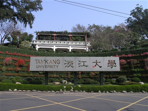 淡江大學花牆