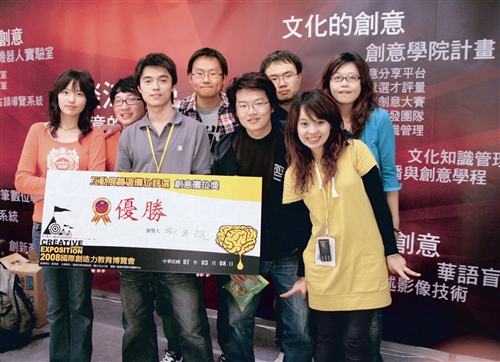 「2008年國際創造力教育博覽會」贏得「創意攤位優勝獎」