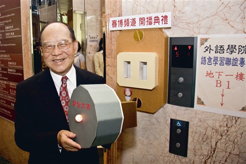 賽博頻道開播典禮