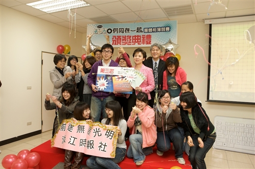 「donO們同在一起」團體相簿競賽頒獎典禮