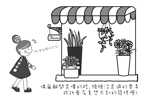 勵志繪本-慢遊城市(三)