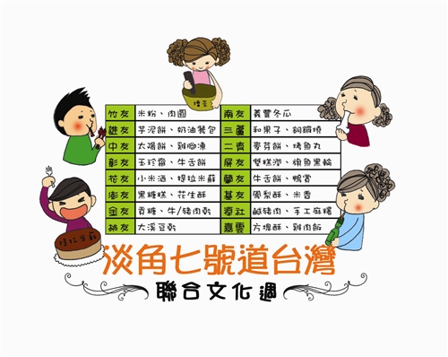 美食嘉年華登場 校友會吃透透