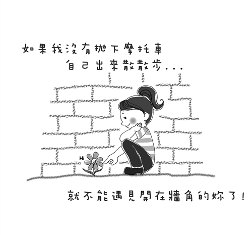 勵志繪本-慢遊城市(二)