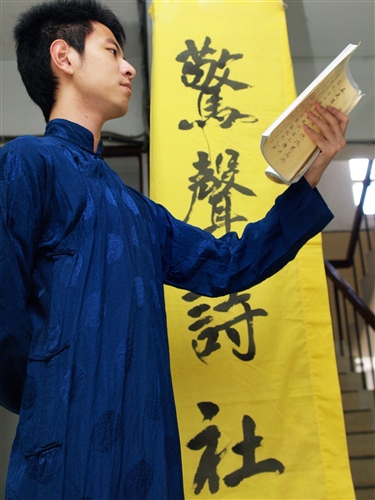驚聲詩社