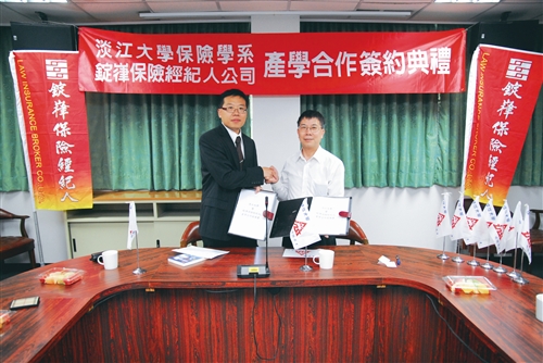 保險系產學合作 共創雙贏