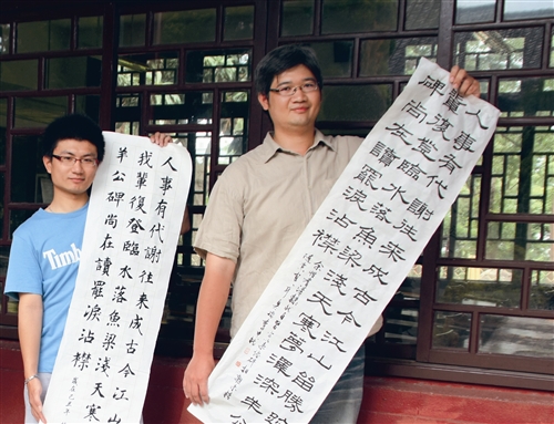 文錙盃書法賽 語獻所李中然奪首獎