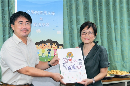 文學院院長交接