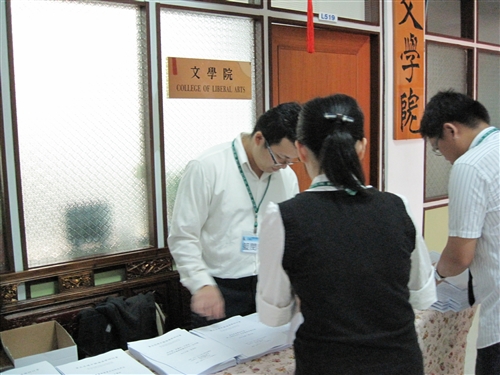 第5屆環中國海漢學暨2009年淡江大學中文系系友論文研討會