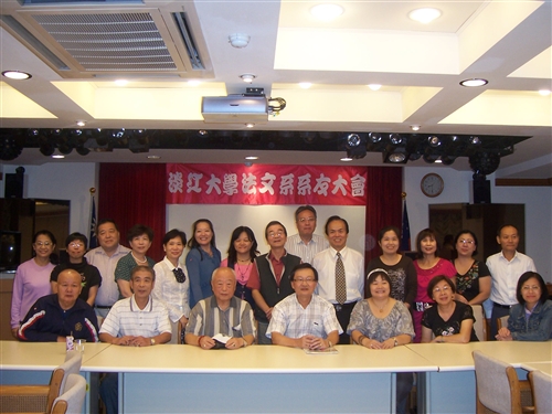 法文系系友大會