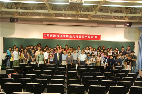 中華民國淡江大學公共行政系學友會成立大會