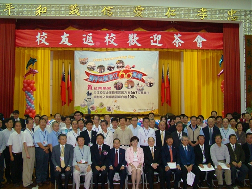 第12屆第2次土木系系友大會暨聯誼