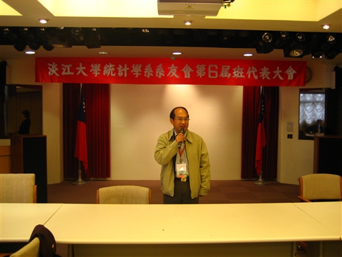 98年淡江大學統計學系系友會班代表大會