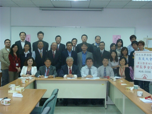 2009年淡江保險系系友會第3次及第4次聯合理監事會議