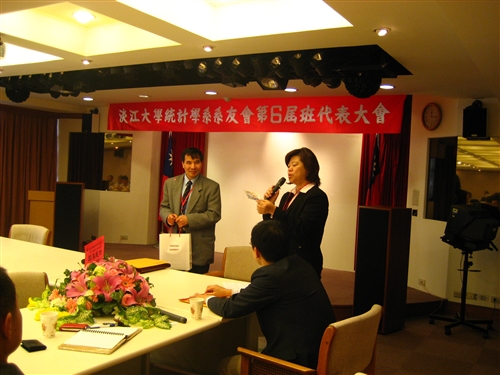 98年淡江大學統計學系系友會班代表大會