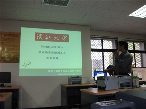 資訊中心資訊安全服務隊教育訓練