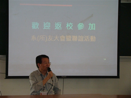 第12屆第2次土木系系友大會暨聯誼