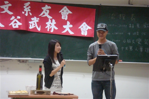 俄文系系友會「俄人谷武林大會」活動