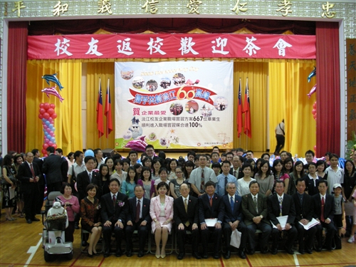 2009 Homecoming Day 校友返校歡迎茶會