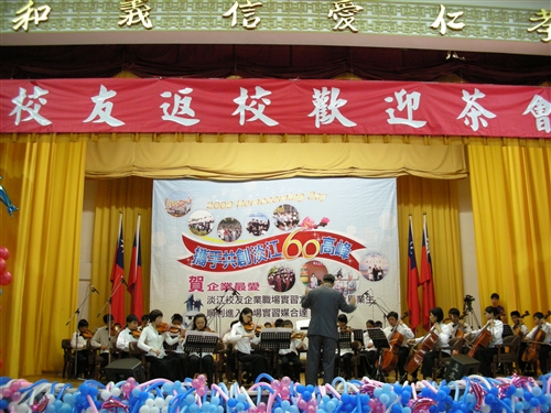 2009 Homecoming Day 校友返校歡迎茶會