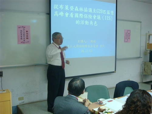 2009年淡江保險系系友會第3次及第4次聯合理監事會議