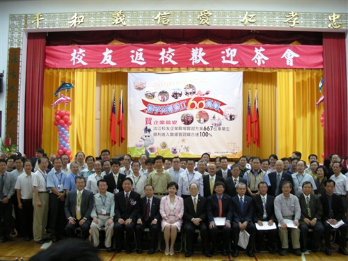 2009 Homecoming Day 校友返校歡迎茶會