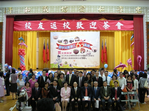 2009 Homecoming Day 校友返校歡迎茶會