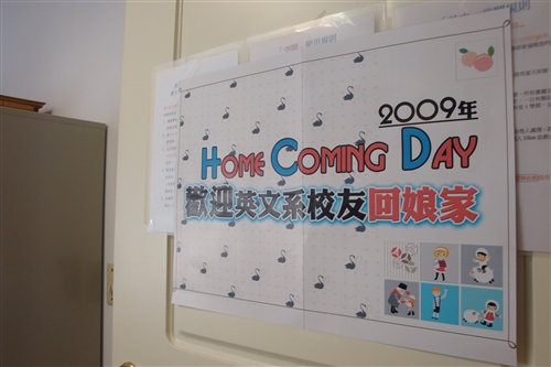 2009校慶英文系校友回娘家