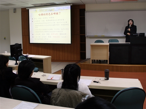 從哈佛大學進修經驗談如何提升我國大學之國際競爭力─哈佛大學個案教學研討