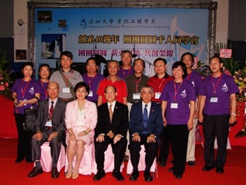 資訊工程系創系40週年團團圓圓活動