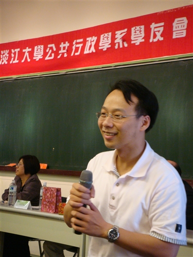 中華民國淡江大學公共行政系學友會成立大會