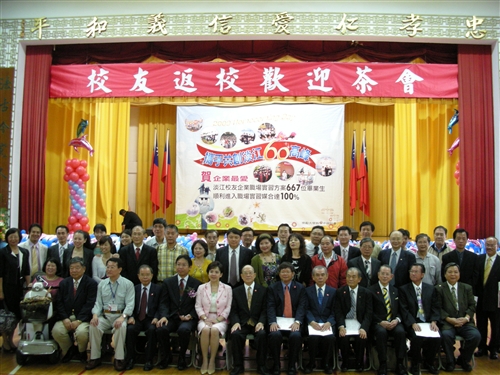 2009 Homecoming Day 校友返校歡迎茶會