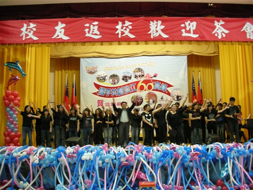 2009 Homecoming Day 校友返校歡迎茶會