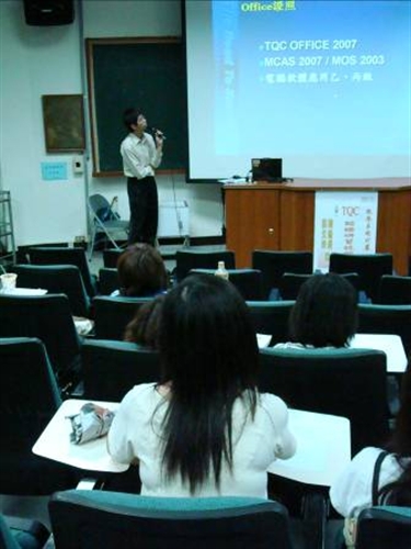 Word 2007-TQC認證研習