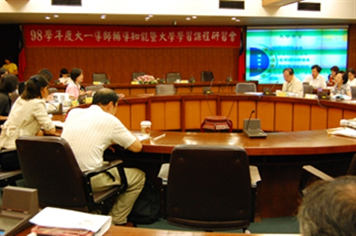 98學年度大一導師輔導知能暨大學學習課程研習會