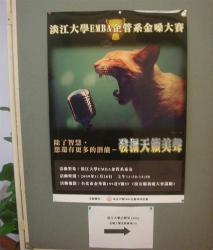 企管系EMBA班系友會卡拉OK歌唱比賽