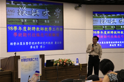 98新聘教師教學工作坊