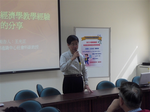 商學院教師教學專業成長研習營