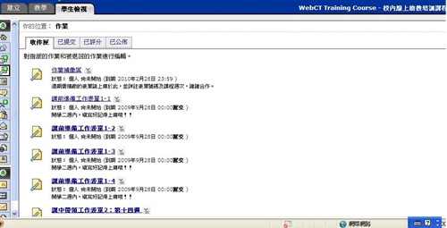遠距課程線上助教網路培訓工作坊