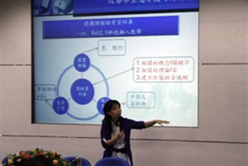 教學工作坊1：提昇學生報告的品質 — 以網路蒐尋技巧為出發點