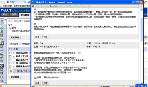 遠距課程線上助教網路培訓工作坊