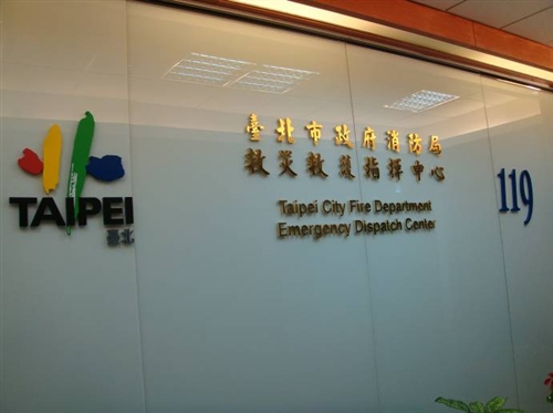 公共行政學系-台北市政府消防局參訪