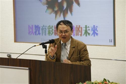 專題講座：大學教師如何幫助學生學習